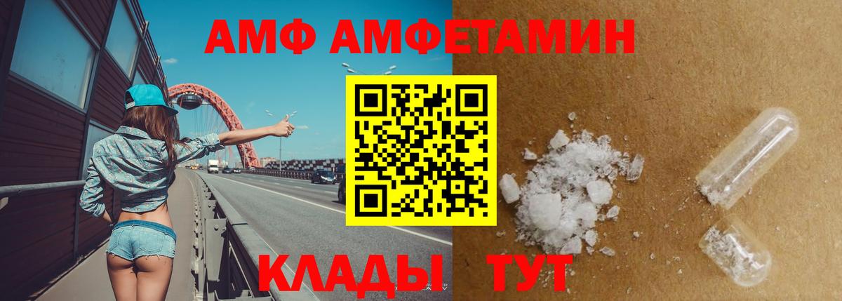 Ростов-на-Дону  OMG онион  Вход с VPN  АМФ 97% 