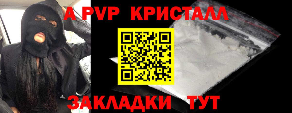 А ПВП  Alpha-PVP Соль  Ростов-на-Дону  A PVP мука  Вход с VPN  Alpha-PVP СК 