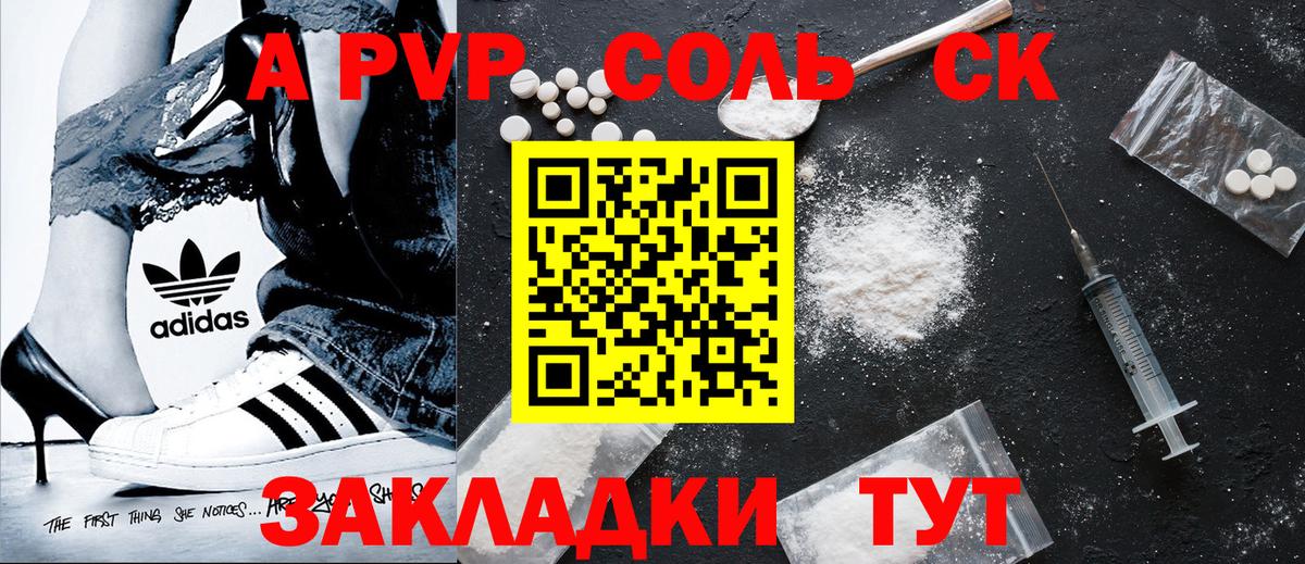 Alpha-PVP мука Ростов-на-Дону