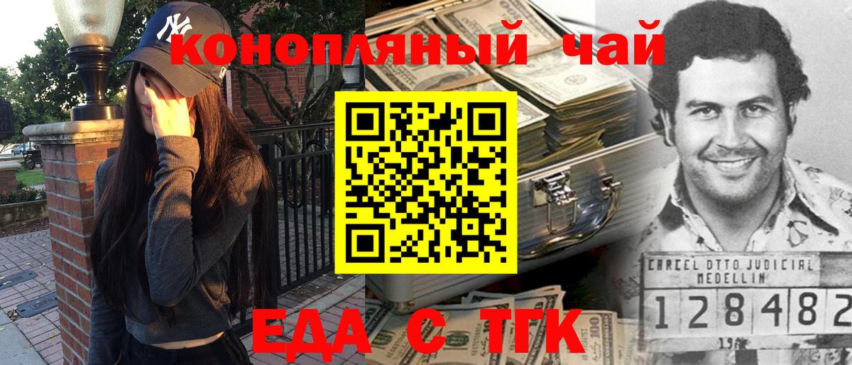 Cannafood конопля Ростов-на-Дону