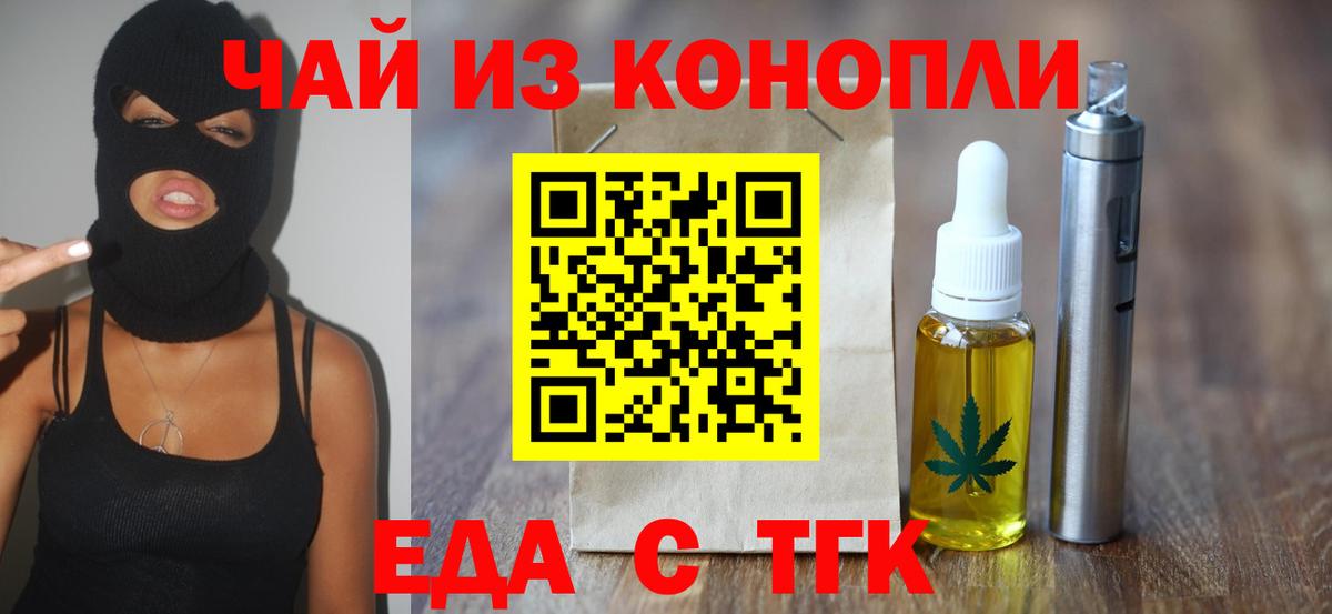 Ростов-на-Дону  Canna-Cookies марихуана  Вход с VPN 