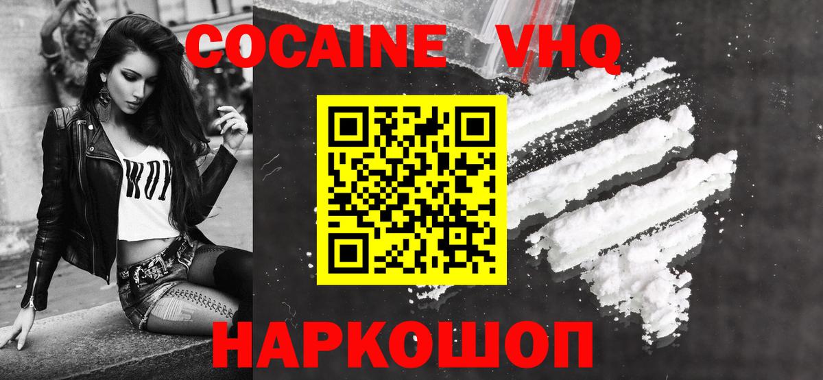 Ростов-на-Дону  COCAIN Боливия  Вход с VPN  Кокаин Перу 