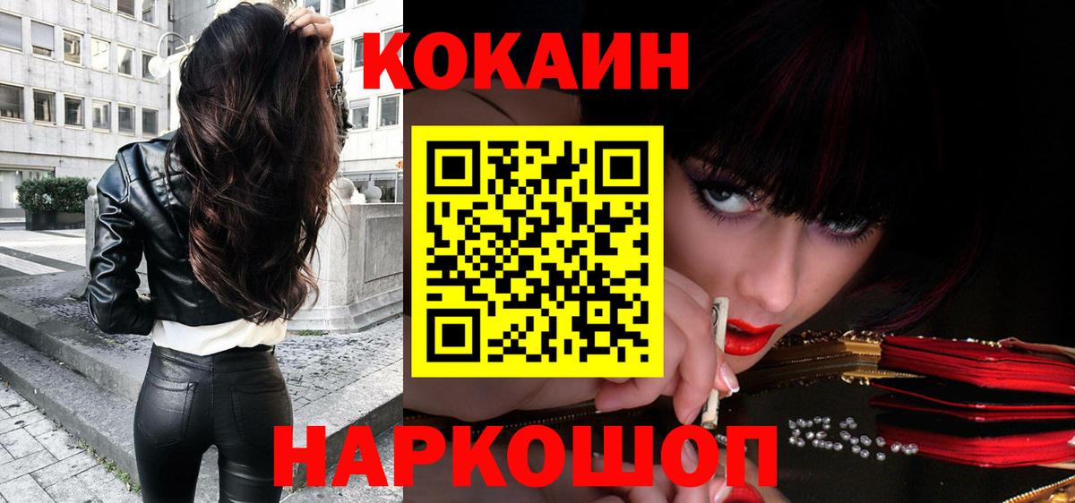 Cocaine 98% Ростов-на-Дону