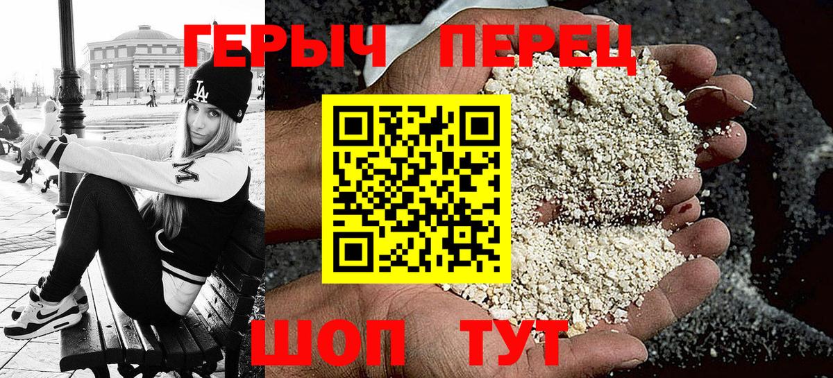 Ростов-на-Дону  ГЕРОИН белый  Героин  Вход с VPN 