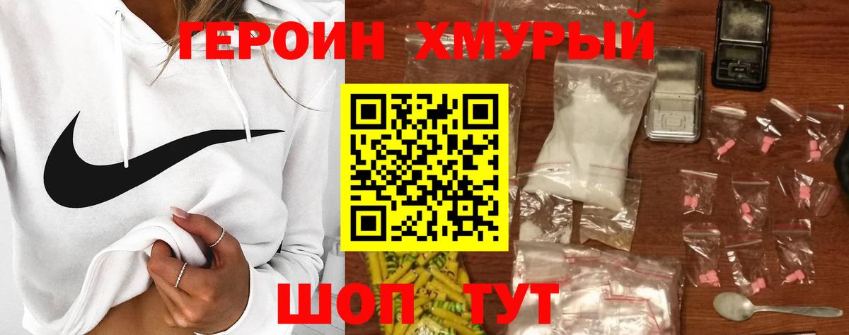 ГЕРОИН Афган Ростов-на-Дону