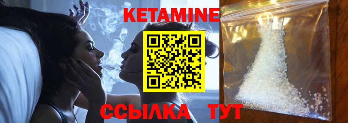 Ростов-на-Дону  Кетамин VHQ  Вход с VPN 