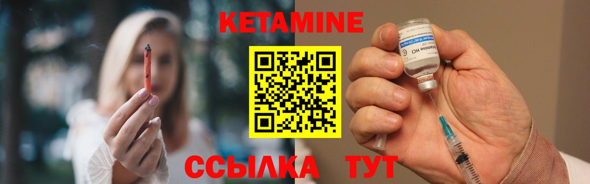 Кетамин ketamine Ростов-на-Дону