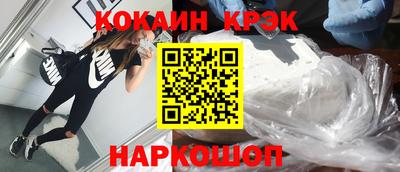 COCAINE Новокубанск