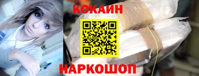 COCAINE Новокубанск
