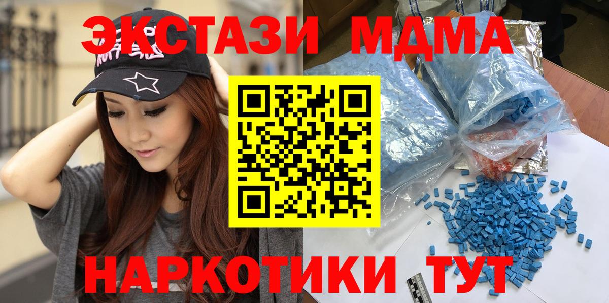 MDMA crystal  МДМА  MDMA crystal  Ростов-на-Дону  Вход с VPN 