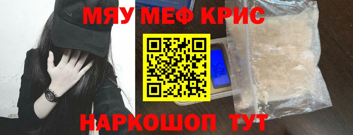 Ростов-на-Дону  МЕФ VHQ  Вход с VPN  МЯУ-МЯУ  МЯУ-МЯУ  МЕФ VHQ 