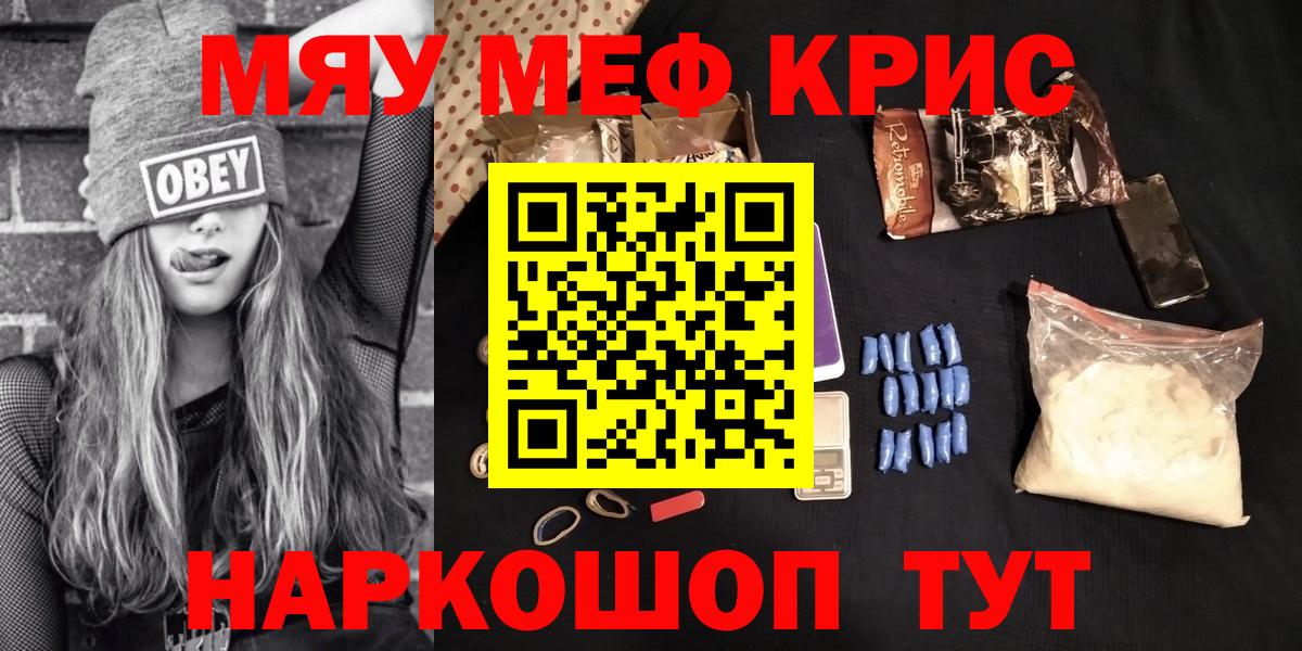 Меф мука Ростов-на-Дону