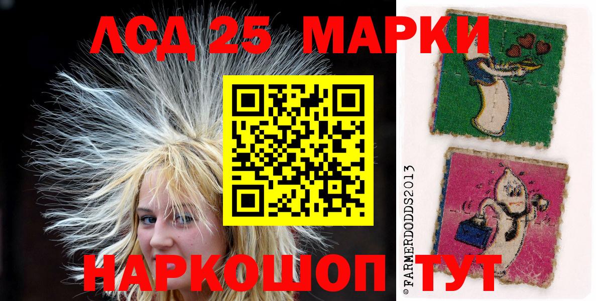 Марки N-bome 1500мкг Ростов-на-Дону