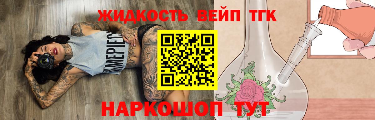 Дистиллят ТГК вейп  Вход с VPN  ТГК Wax  Ростов-на-Дону 